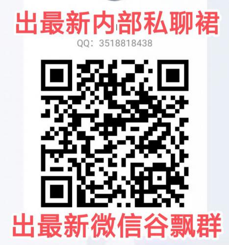 最新内部私聊